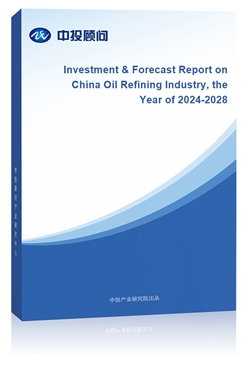 Investment & Forecast Report on China Oil Refining Industry, the Year of 2024-2028