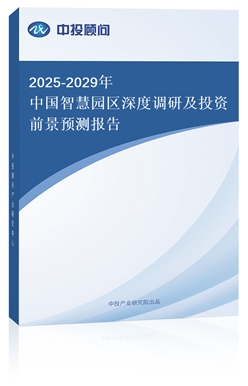 2025-2029Ї(gu)ǻۈ@^(q){(dio)мͶYǰA(y)y(c)(bo)