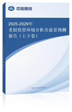 2025-2029ϓͶYh(hun)ǰA(y)y(c)(bo)棨¾