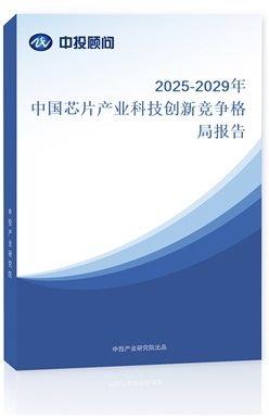 2023-2030Ї(gu)оƬa(chn)I(y)Ƽ(chung)¸(jng)(zhng)ֈ(bo)